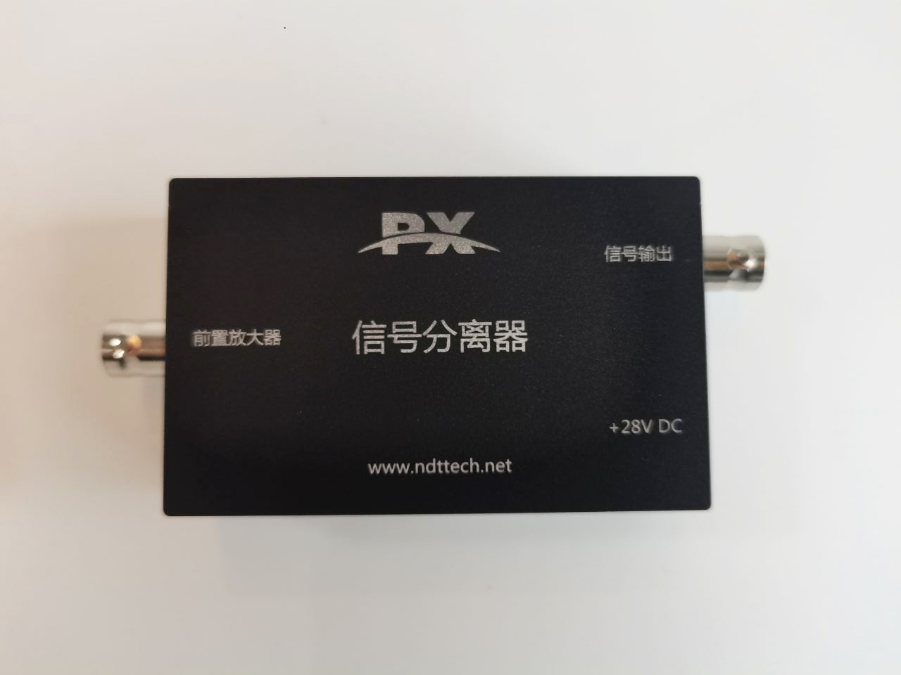 信號分離器